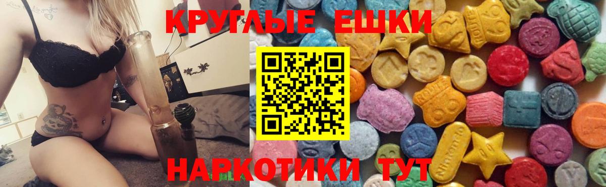 Ecstasy  Вход с VPN  Астрахань  Ecstasy XTC 
