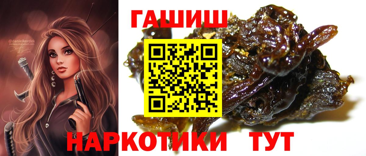 ГАШИШ убойный  Вход с VPN  Астрахань  ГАШИШ гашик 