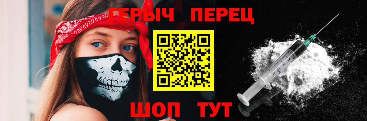Астрахань  ГЕРОИН афганец  Вход с VPN 