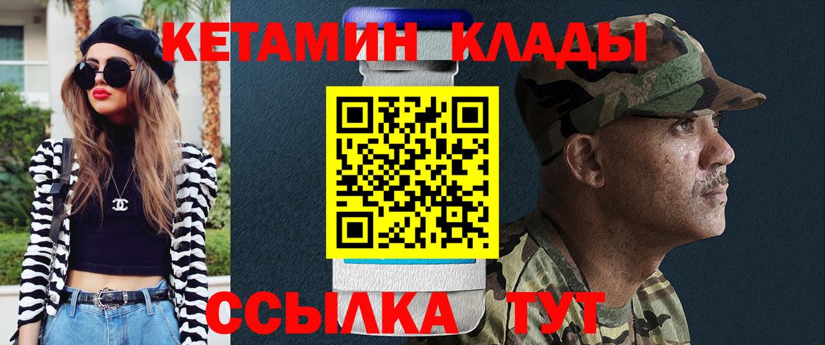 Астрахань  MEGA зеркало  Вход с VPN  Кетамин VHQ 