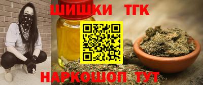 гашишное масло Татарск