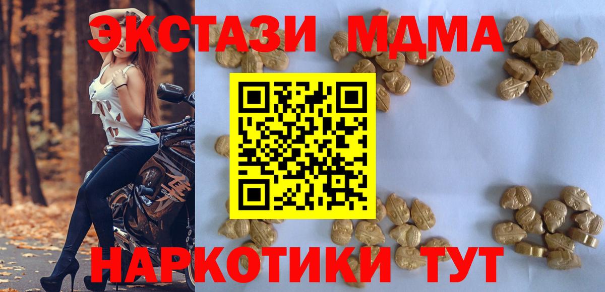 МДМА Molly  МДМА VHQ  Астрахань  MDMA  Вход с VPN 