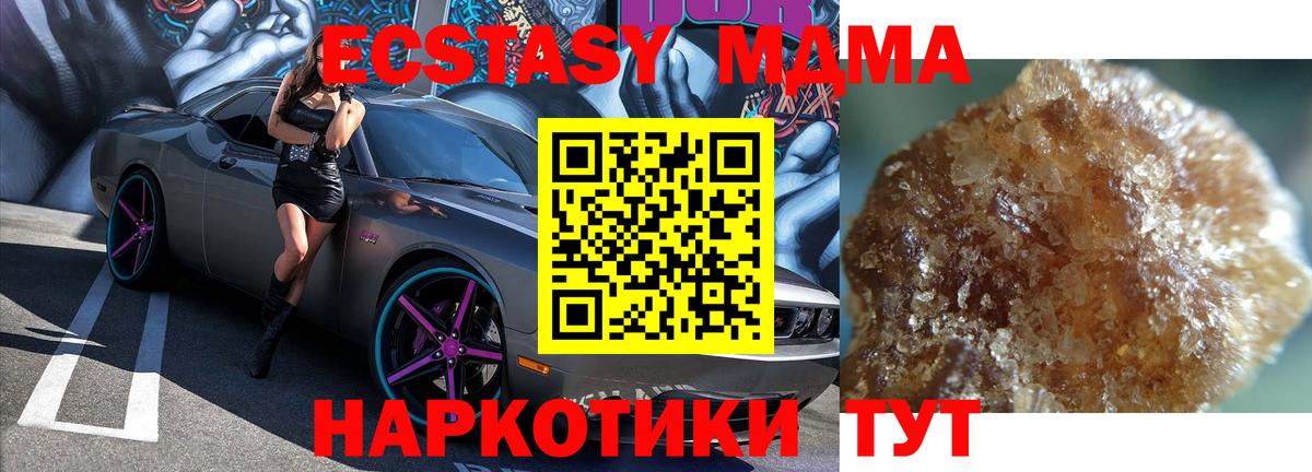 МДМА Molly Астрахань