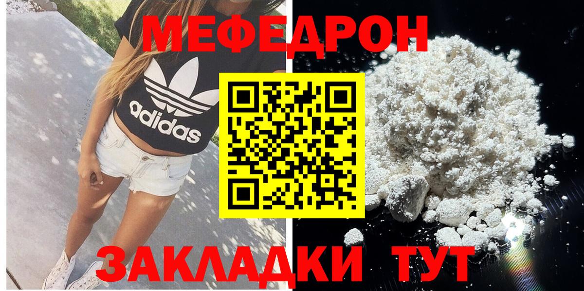 Меф  Мефедрон VHQ  Астрахань  Вход с VPN  МЕФ мяу мяу 