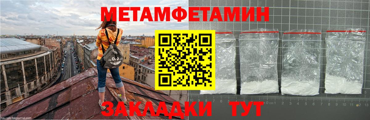 МЕТАМФЕТАМИН кристалл  Метамфетамин  Астрахань  Вход с VPN 