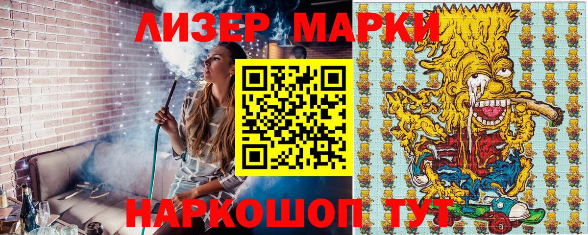 Наркотические марки 1,5мг Астрахань