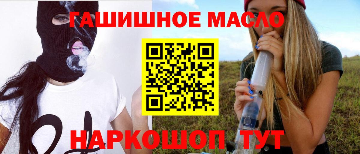 даркнет сайт  Вход с VPN  Астрахань  Дистиллят ТГК Wax  ТГК вейп 