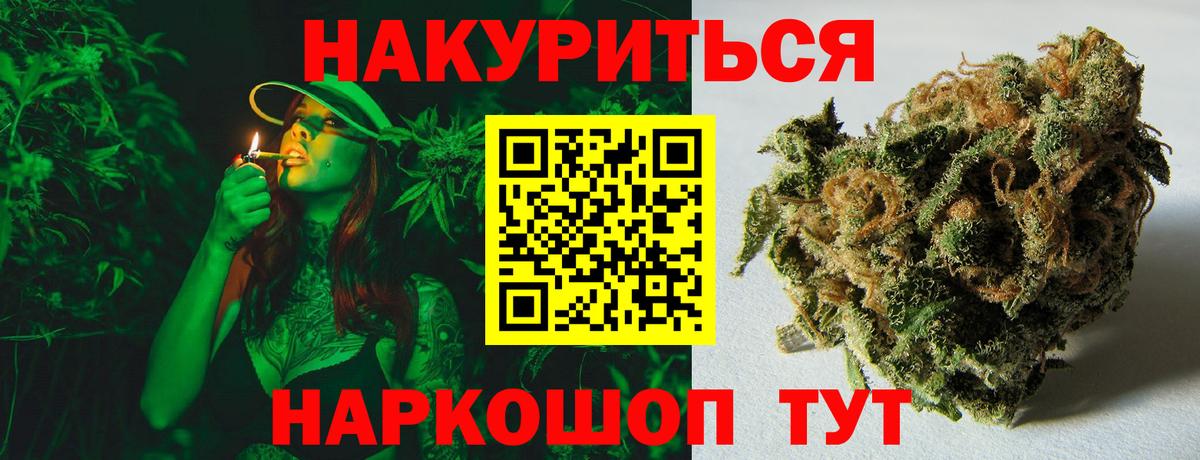 Марихуана AK-47 Астрахань